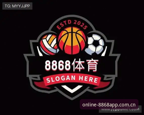 8868体育官网新手使用教程：从下载到上手全攻略