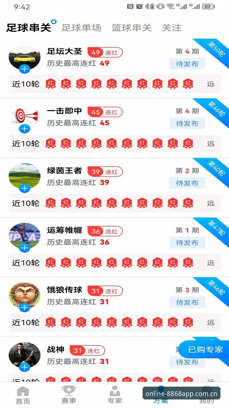 功能介绍 8868体育官网功能介绍与高效使用教程:从下载到数据追踪全流程