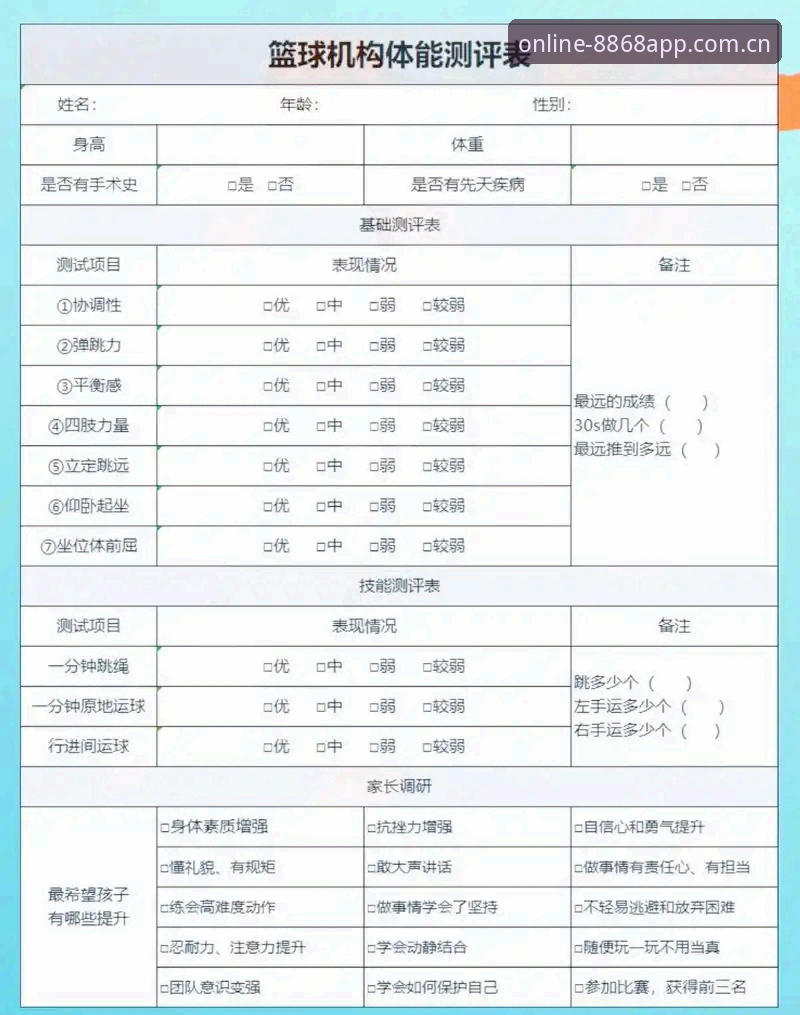 新手必备！8868体育官网用户评价使用指南——资深用户亲测实战经验分享